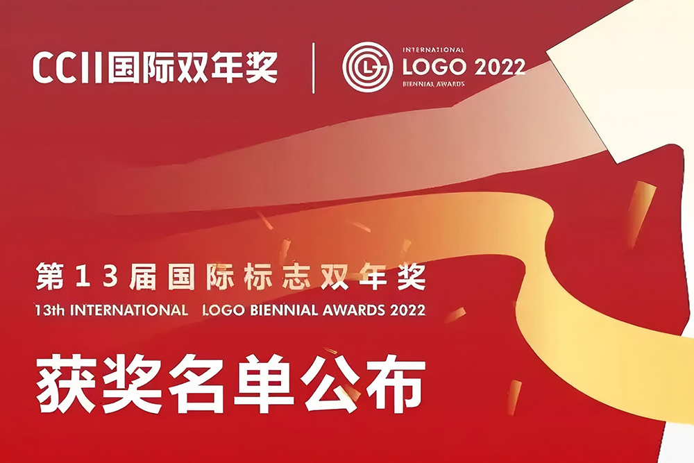 thetrees见树 喜获第13届CCII国际双年奖金银铜奖