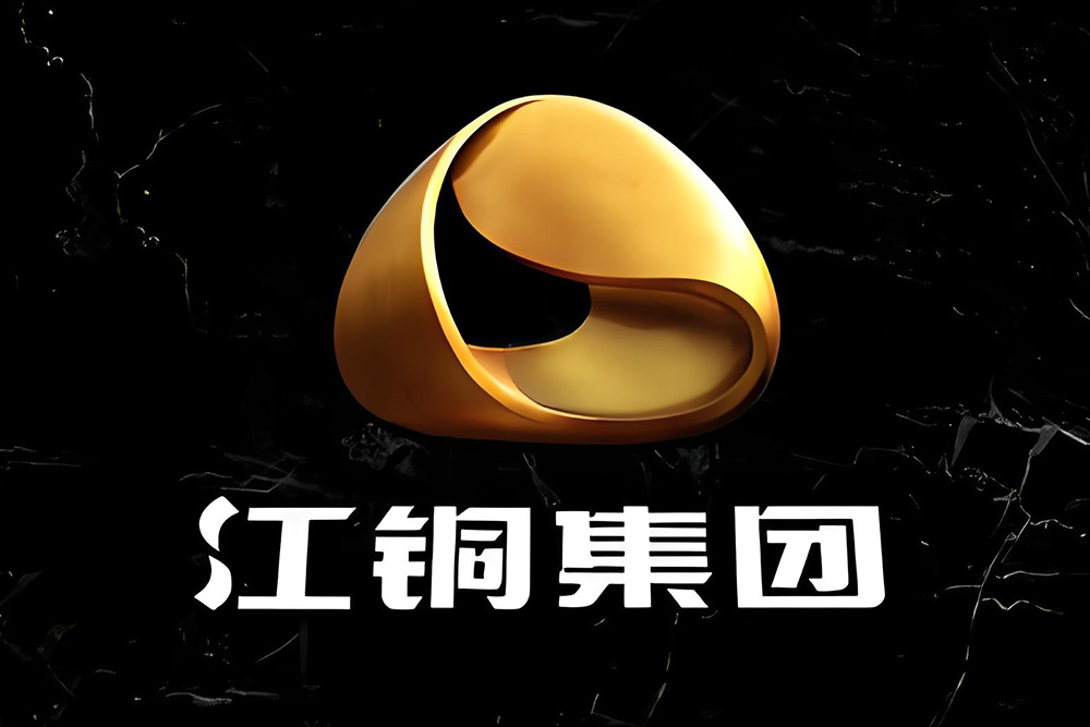 从江铜集团视觉系统看品牌建设的“冰山法则”