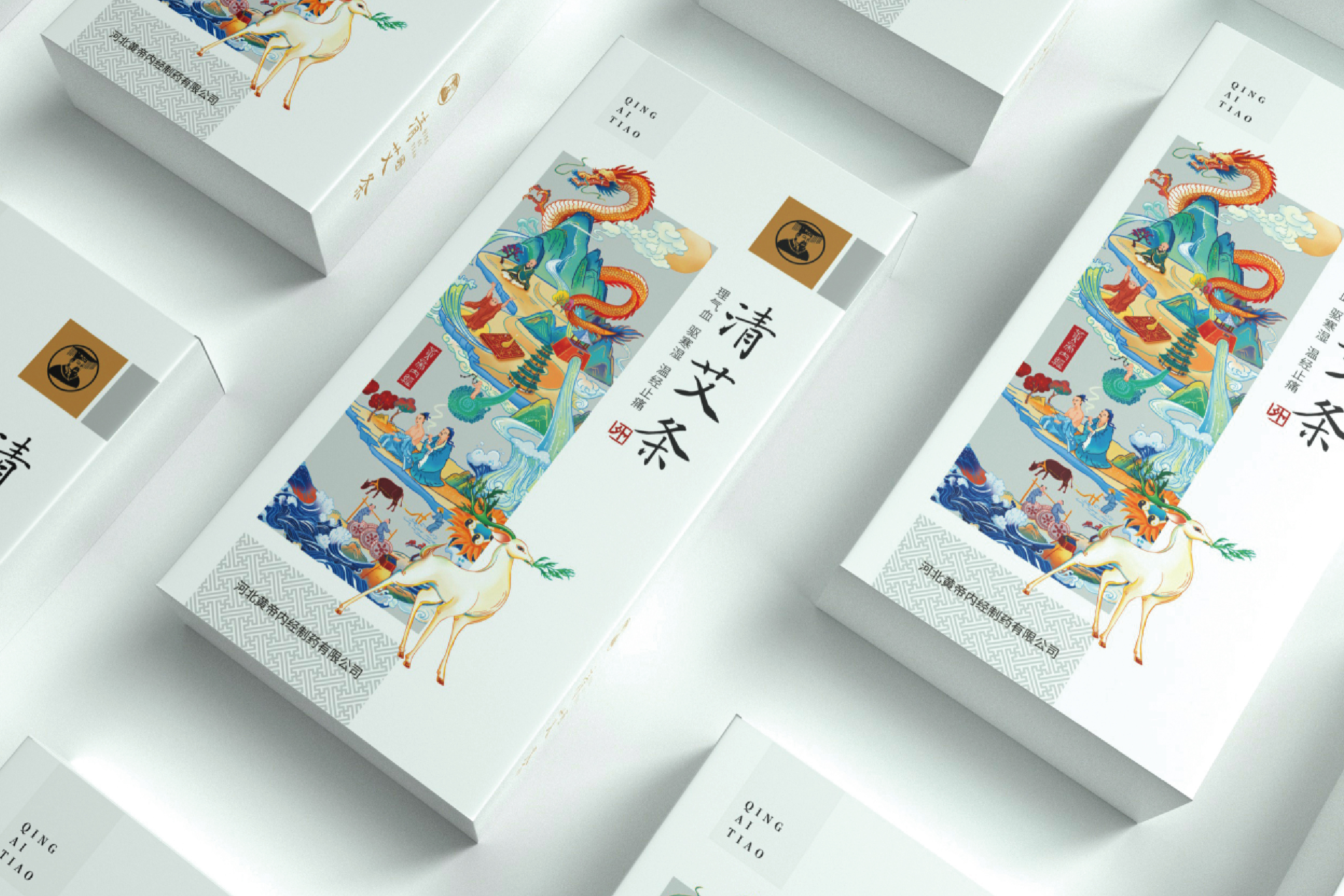 黄帝内经 | 青艾条