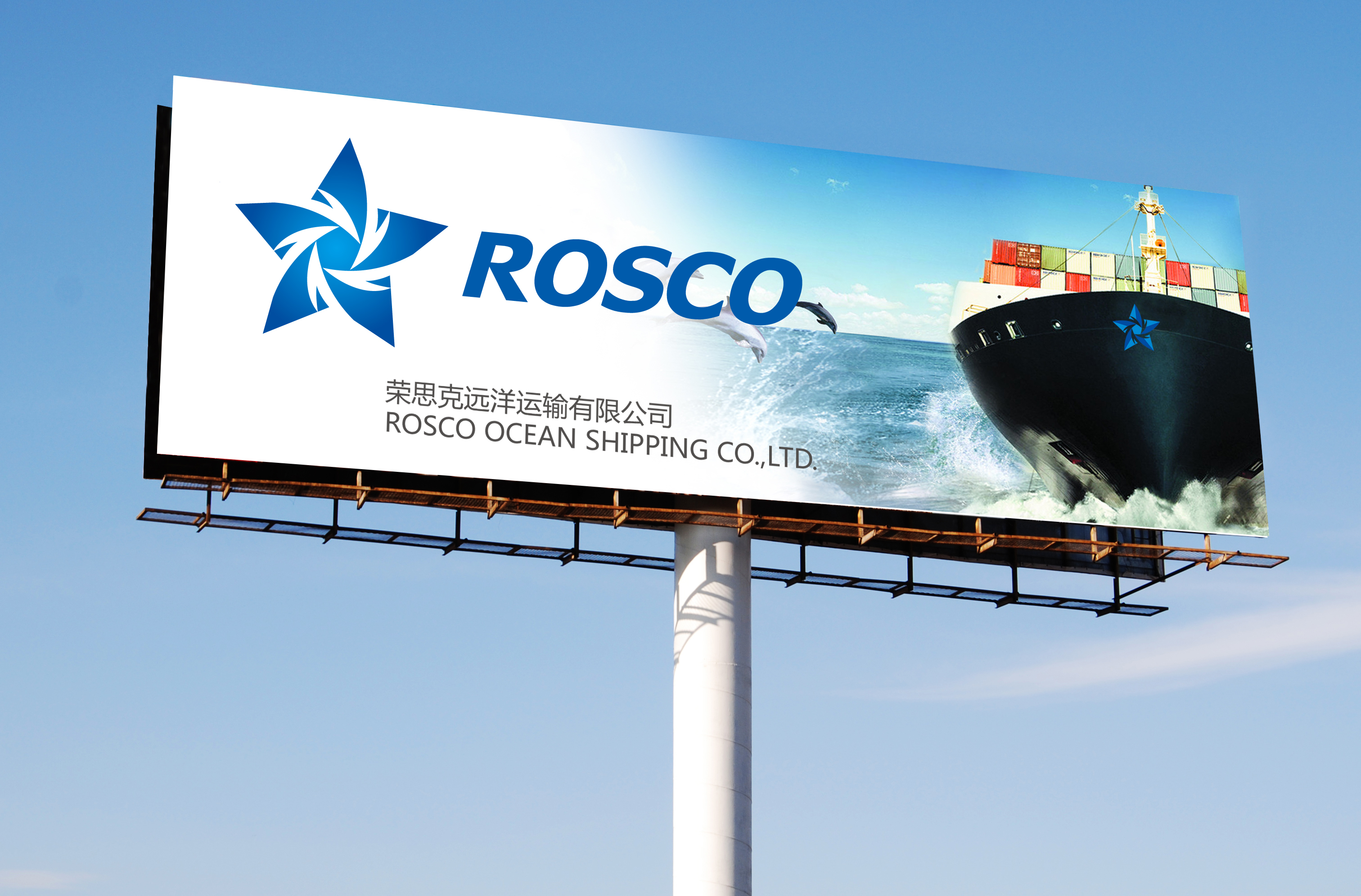 荣思克远洋运输 | ROSCO