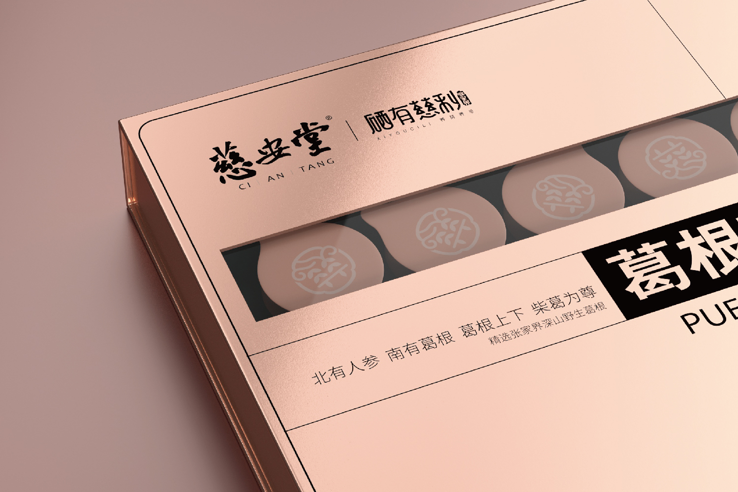 慈安堂 | CIANTANG