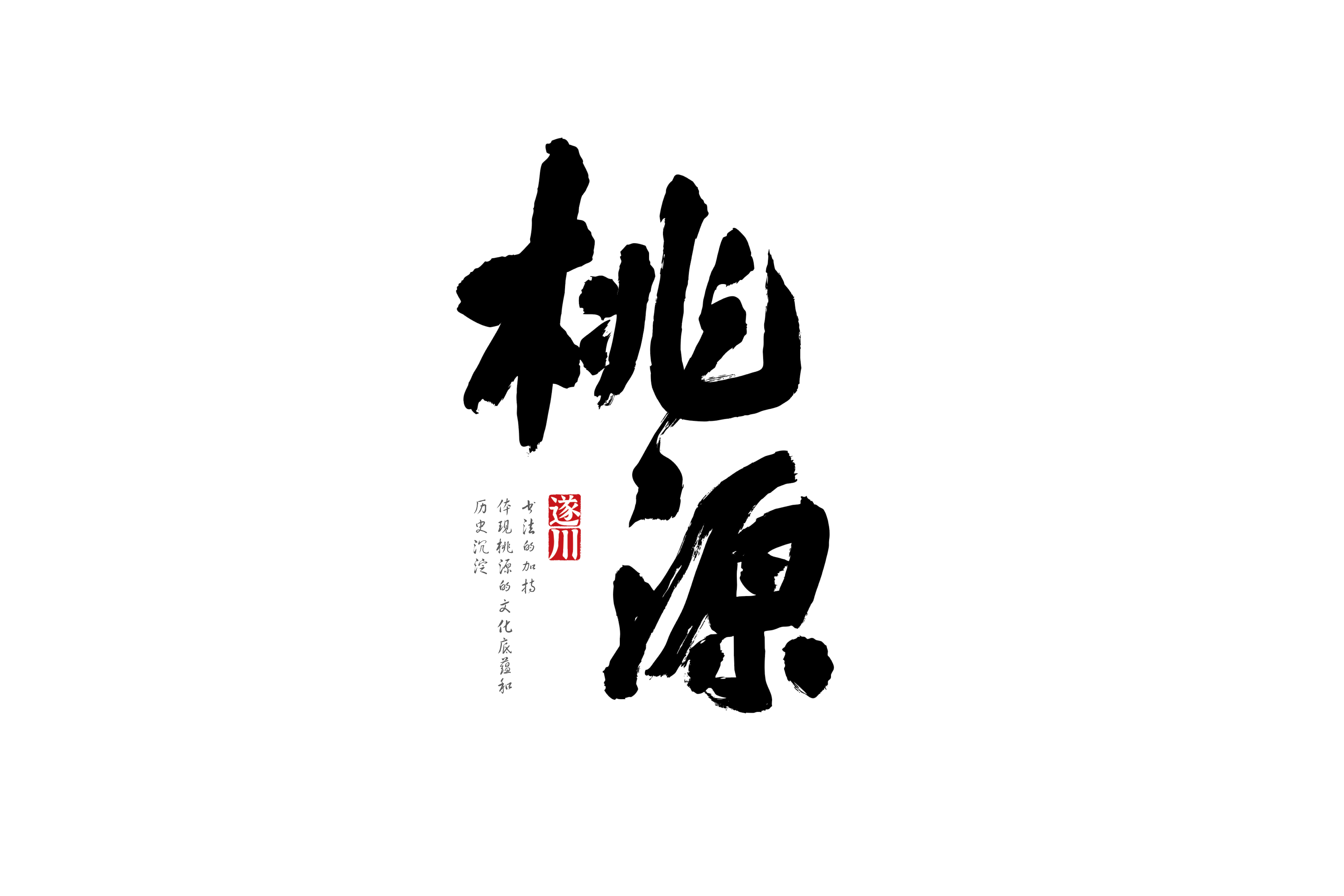 遂川旅投 | SUICHUAN